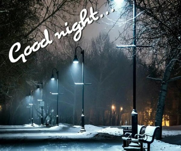 Доброй ночи снег