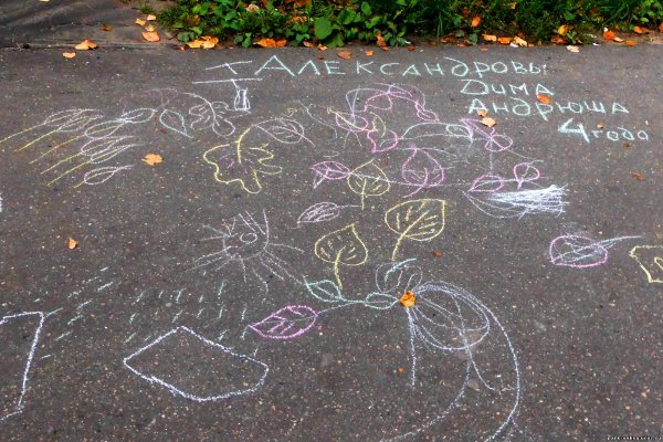 Осенний рисунок на асфальте