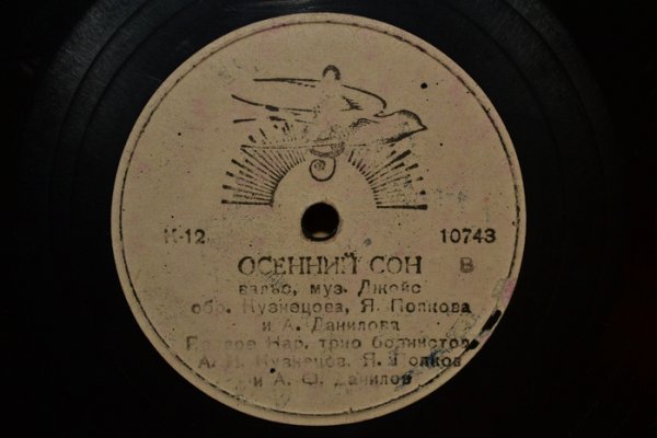 Вальс осенний сон