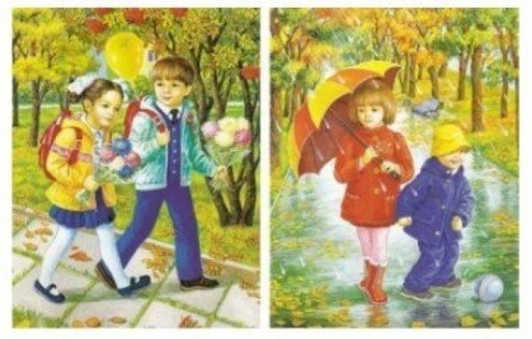 Осень наглядный материал