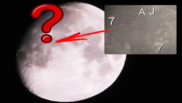 Буква с Луна