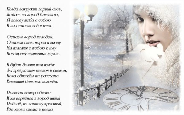 Стихи про снегопад