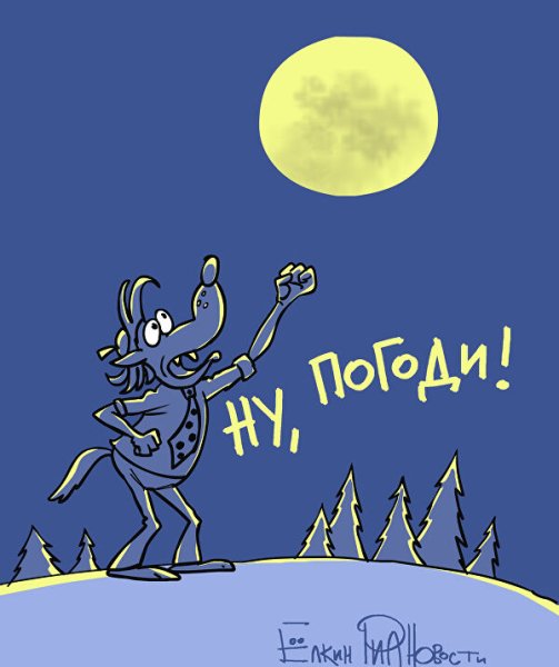 Карикатура полная Луна