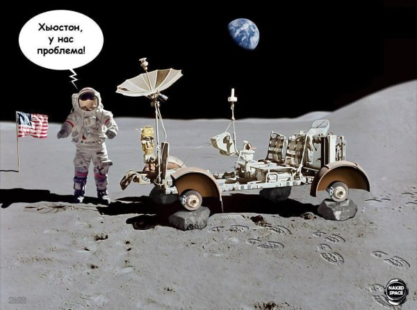 Американцы на Луне приколы
