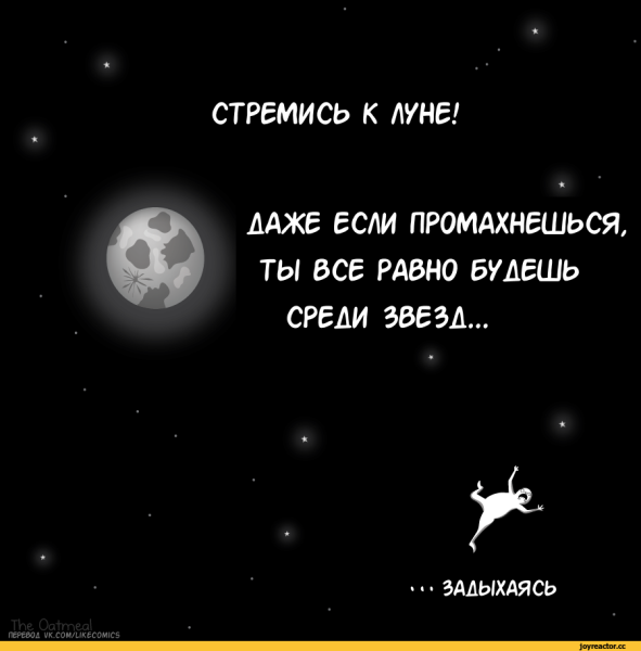 Цитаты про луну