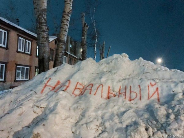 Сугроб для надписи