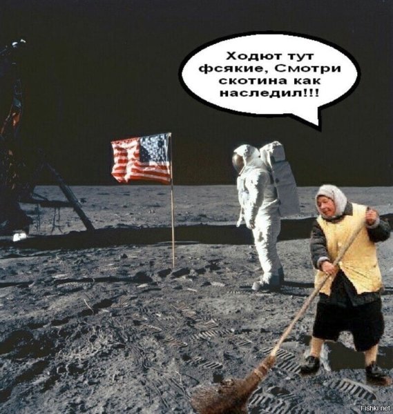 Американцы на Луне карикатура