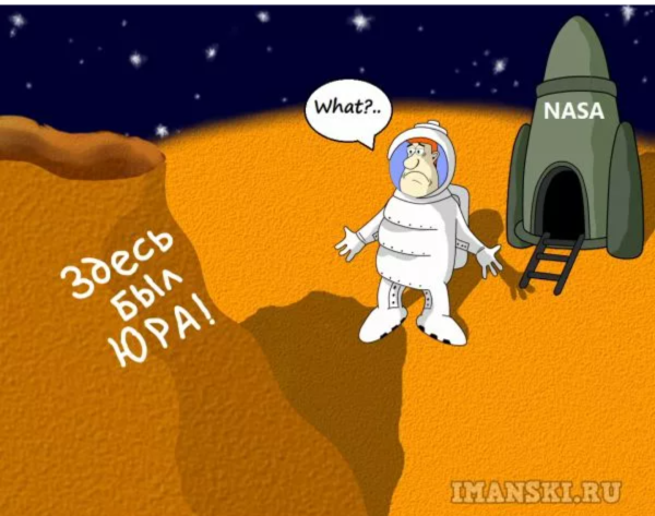 Космонавт карикатура