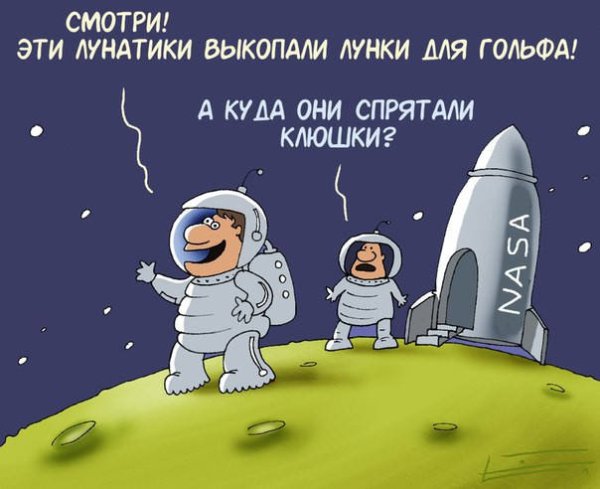 День космонавтики карикатура
