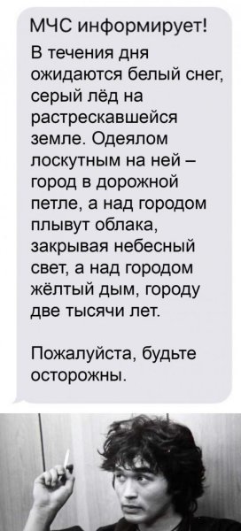 МЧС информирует белый снег серый лед