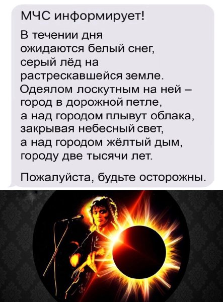 МЧС информирует белый снег серый лед