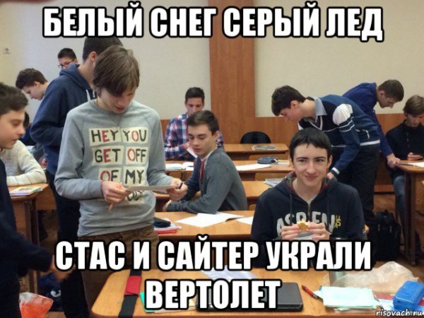 Белый снег серый лед