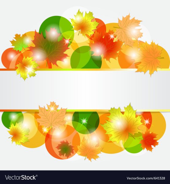 Осенние именинники