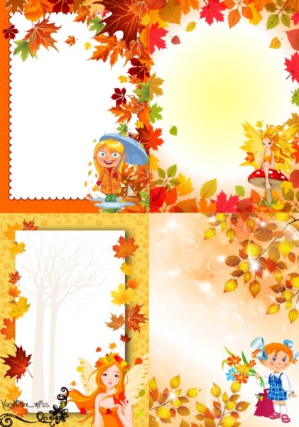 Рамка для осенних именинников
