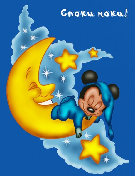 Месяц мультяшный