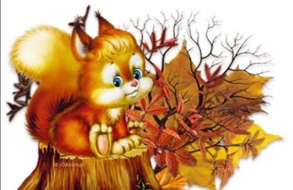 Доброго осеннего четверга