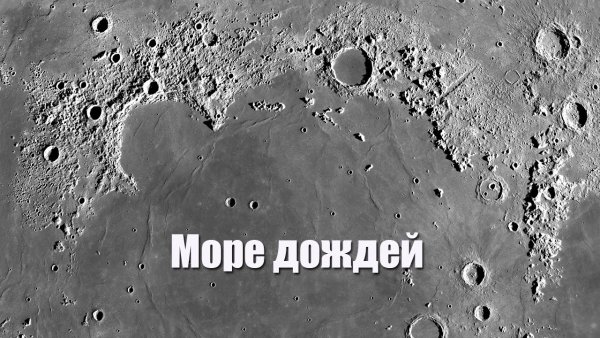 Луна и море