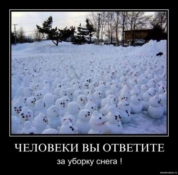 Приколы про снег