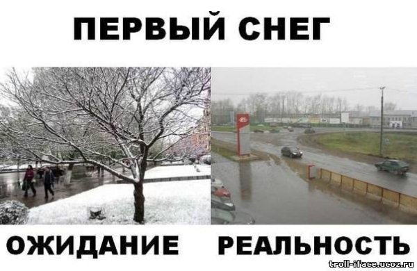 Первый снег ожидание и реальность