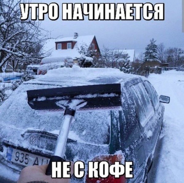 Приколы про снег
