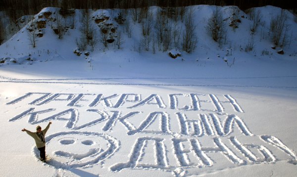 Валяться в снегу