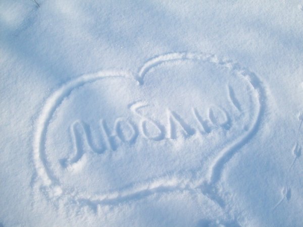 Надпись на снегу