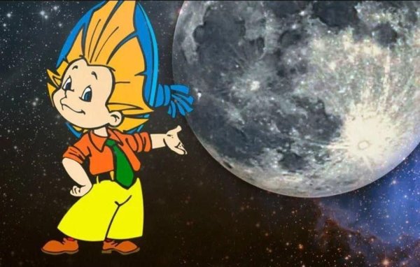 Незнайка на Луне мультфильм