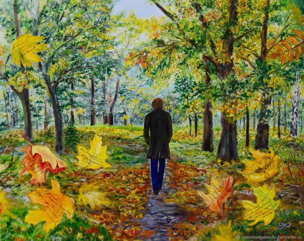 Пушкинская осень