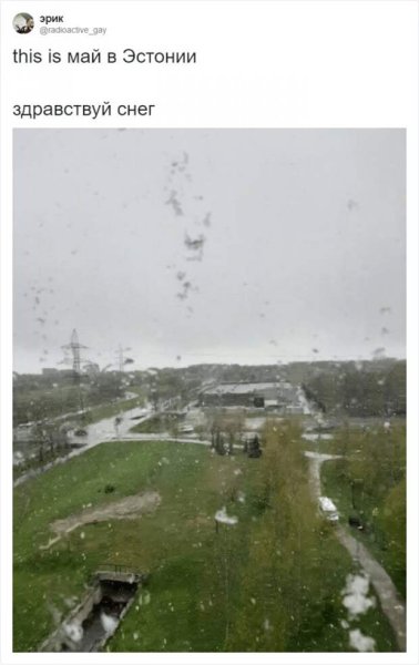 В России внезапно выпал снег