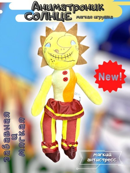 Мягкая игрушка АНИМАТРОНИК Луна