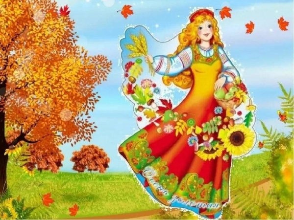 Покровские Осенины