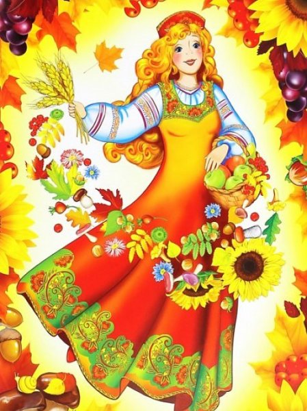 Праздник осени