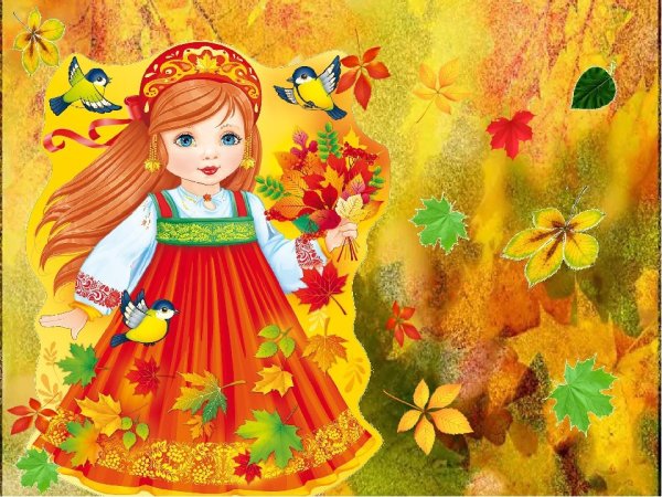 Осенние праздники для дошкольников