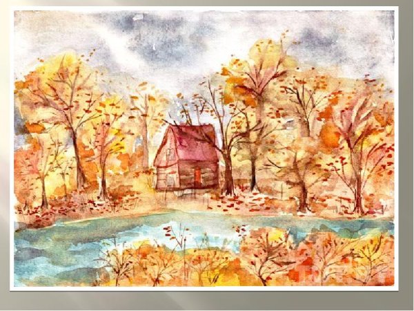 Рисунок на тему осень