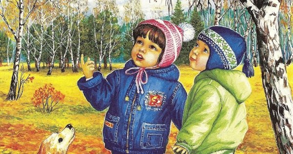 Картина ранняя осень для детей