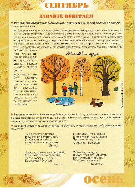 Материалы для оформления родительского уголка