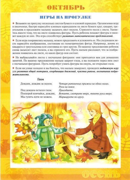 Информация для родителей средняя группа