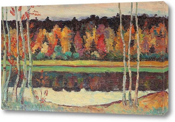 Михаил Нестеров. Осенний пейзаж. 1906.