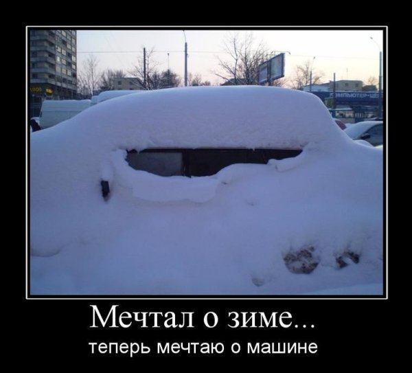 Приколы про снег