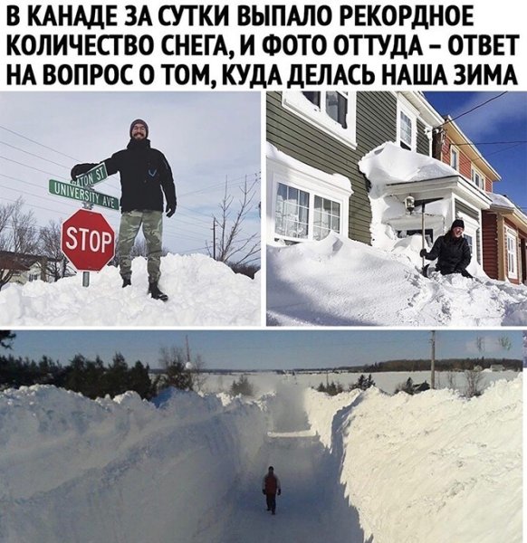 Снега навалило