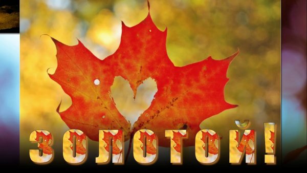 Осенний листик для надписи