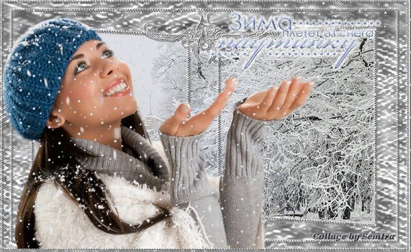 Снег падает на ладонь