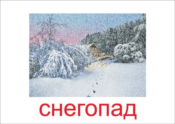 Природные явления для дошкольников