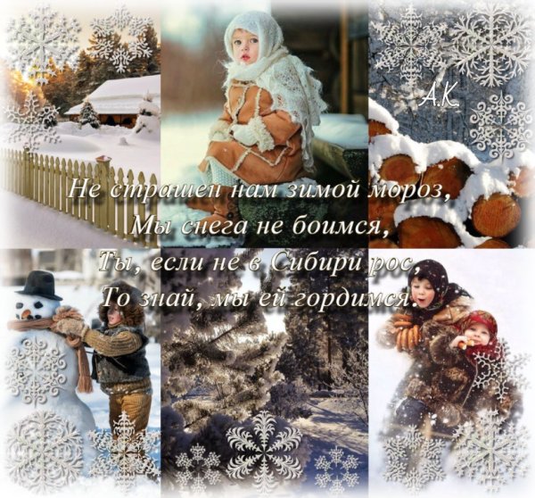 Открытка сильный зимний Мороз