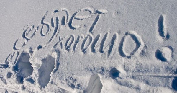 Надпись снег на снегу