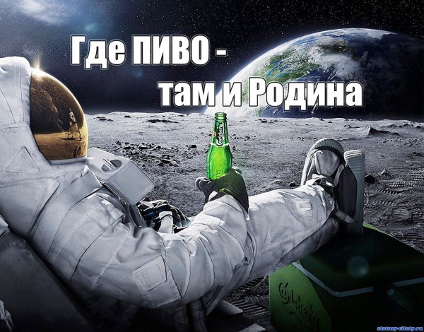 Смешное пиво