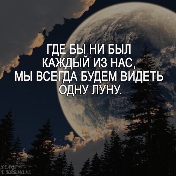 Красивые высказывания о Луне