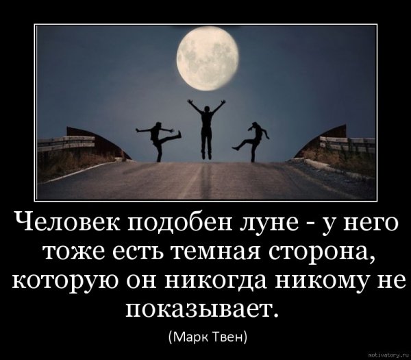 Красивые фразы про луну