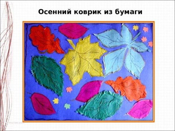 Осенний коврик рисование