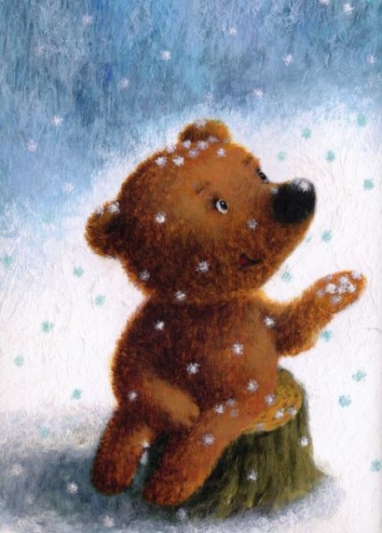 Козлов Ежик и Медвежонок зимняя сказка